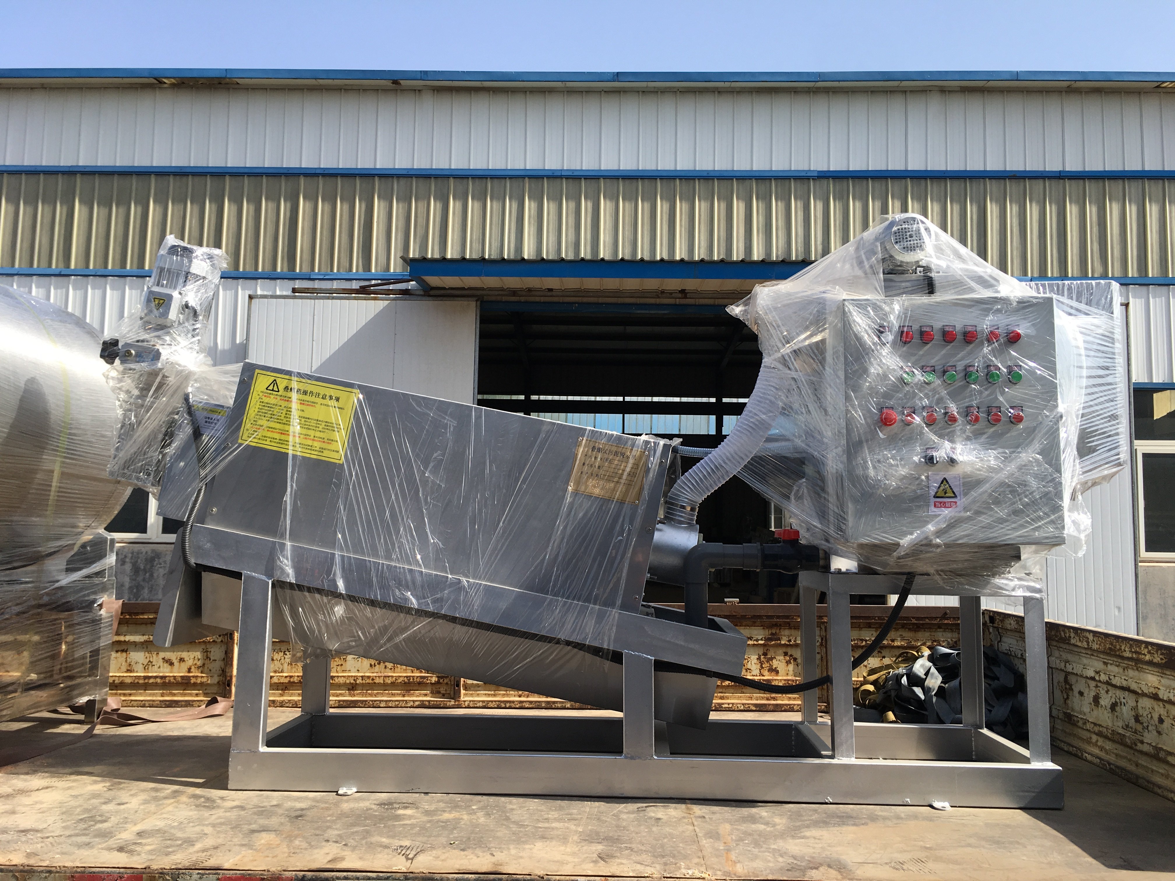 ZDL疊螺式污泥脫水機(jī)